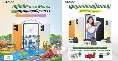បានទៅលេង «Prince Manor» ហើយនៅ? សួនកម្សាន្តក្រោមមេឃដ៏ធំ ផ្តល់នូវបរិយាកាសស្រស់ស្រាយគ្មានពីរ
