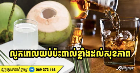 ចំណាំទុក! ភេសជ្ជៈ ៣ មុខទទួលទានពេលព្រឹកល្អណាស់ តែបើលូកពេលយប់វិញ ប៉ះពាល់ខ្លាំងដល់សុខភាព-v2