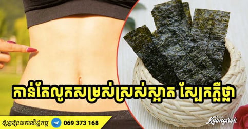 លូកទៅមិនខុសទេ! អាហារសម្រន់ ៥ ប្រភេទល្អខ្លាំងសម្រាប់មនុស្សស្រី ធ្វើឱ្យស្រស់ស្អាត ស្បែកភ្លឺថ្លាជាងមុន-v2