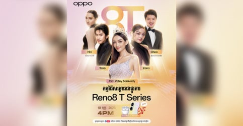 តើកម្មវិធី «សម្ពោធស្មាតហ្វូនស៊េរីថ្មី OPPO Reno8 T Series» លើកនេះនឹងមានអ្វីពិសេស?