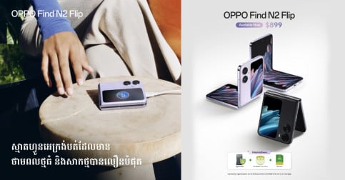 តើអ្នកដឹងទេ បច្ចេកវិទ្យាសាកថ្មកម្រិតកំពូលរបស់ស្មាតហ្វូនអេក្រង់បត់ OPPO Find N2 Flip លឿនបានដល់កម្រិតណា?