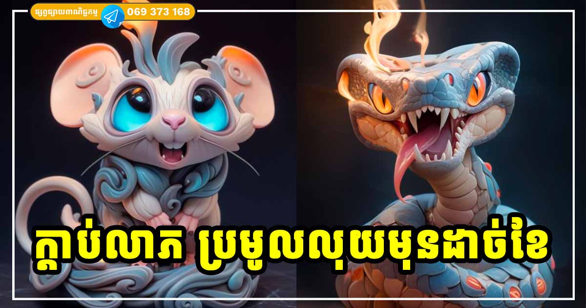 ឆ្នាំទាំង ៣ រាសីឡើងដល់កំពូល ក្នុងរយៈពេល ១០ ថ្ងៃមុនដាច់ខែ ឆ្នាំទាំង ៣ រាសីឡើងដល់កំពូល ក្នុងរយៈពេល ១០ ថ្ងៃមុនដាច់ខែ