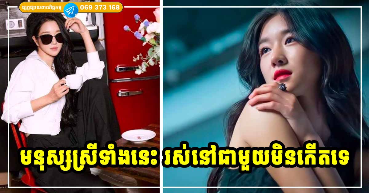 មនុស្សស្រីចរិតទាំង​ ៥ នេះ ពិបាករស់នៅជាមួយណាស់ អាចនឹងនៅម្នាក់ឯងដល់ចាស់