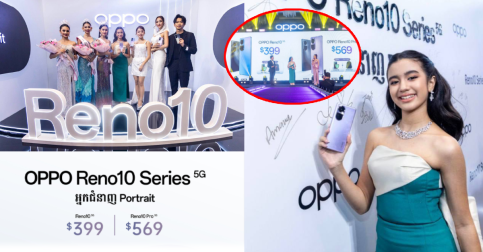 OPPO Reno10 5G តម្លៃ $399 | Reno10 Pro 5G តម្លៃ $569 បានដាក់សម្ពោធជាផ្លូវការយ៉ាងកក្រើកនៅប្រទេសកម្ពុជា