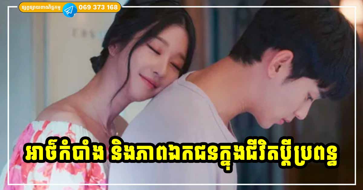 អាថ៌កំបាំង និងភាពឯកជនក្នុងទំនាក់ទំនង ជាប្ដីប្រពន្ធនឹងគ្នា ត្រូវចេះរក្សាអាថ៌កំបាំងទាំងនេះ អាថ៌កំបាំង និងភាពឯកជនក្នុងទំនាក់ទំនង ជាប្ដីប្រពន្ធនឹងគ្នា ត្រូវចេះរក្សាអាថ៌កំបាំងទាំងនេះ