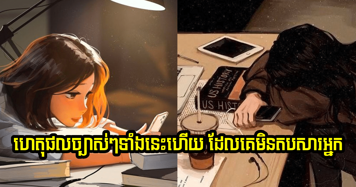 អ្នកដែលមិនឆ្លើយតបសាររបស់អ្នក ភាគច្រើនមានគំនិតប៉ុន្មានប្រភេទនេះ