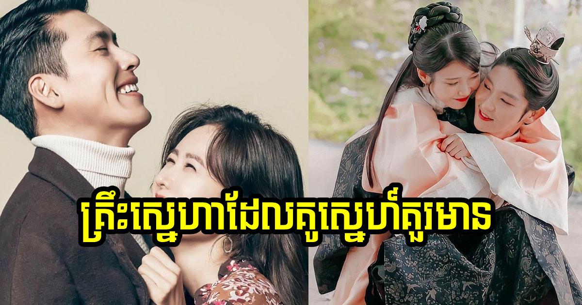 មូលដ្ឋានគ្រឹះនៃក្តីស្រឡាញ់ ដែលគូស្នេហ៍គ្រប់រូបគួរមាន មូលដ្ឋានគ្រឹះនៃក្តីស្រឡាញ់ ដែលគូស្នេហ៍គ្រប់រូបគួរមាន