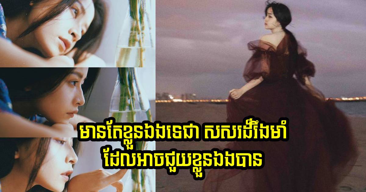 ឃ្លាសំខាន់ៗ ជូនជាពិសេសទៅកាន់ មនុស្សដែលកំពុងតែមានអារម្មណ៍ថា ហត់នឿយខ្លាំង ឃ្លាសំខាន់ៗ ជូនជាពិសេសទៅកាន់ មនុស្សដែលកំពុងតែមានអារម្មណ៍ថា ហត់នឿយខ្លាំង