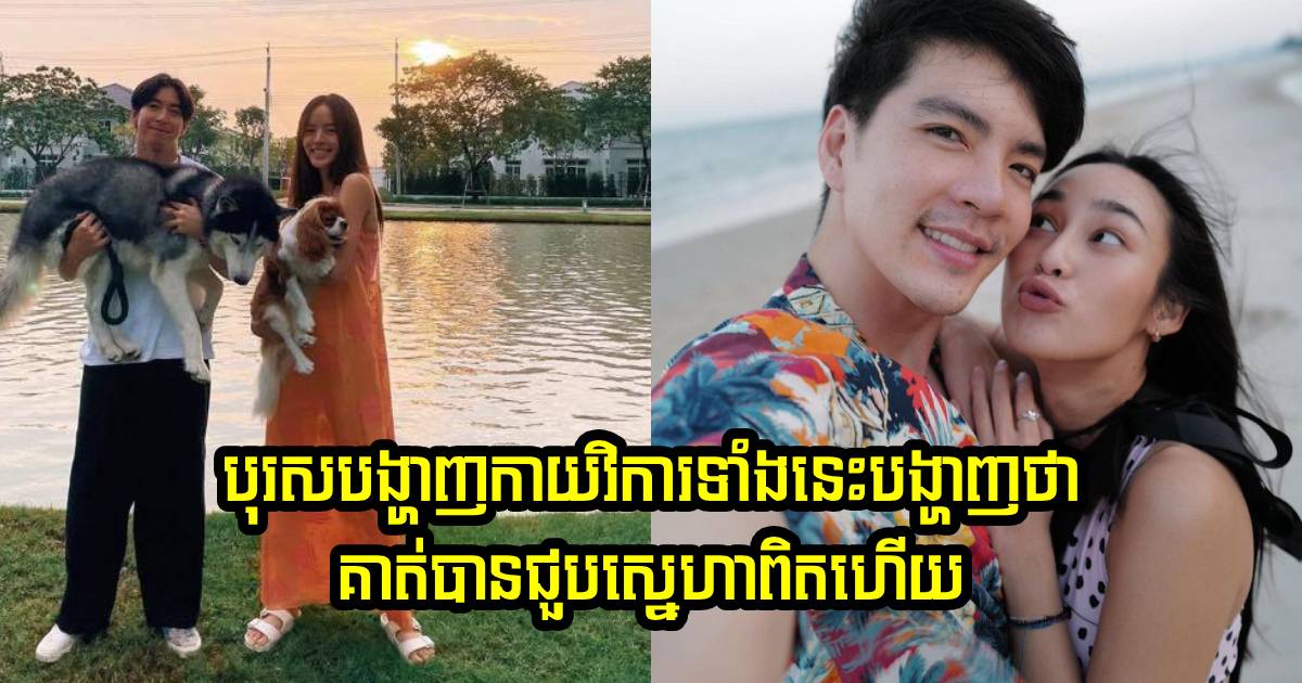 ច្បាស់ណាស់! កាយវិការទាំងនេះហើយ ជាសញ្ញាបង្ហាញថា អ្នកបានជួបស្នេហាពិតហើយ