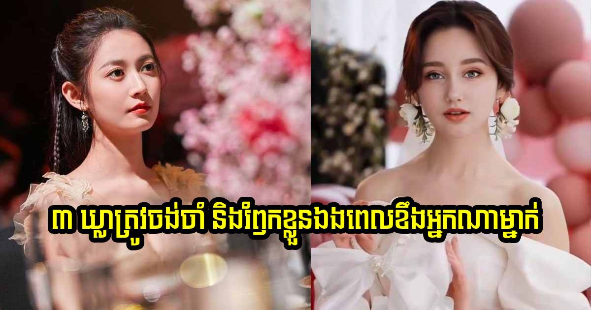 ៣ ឃ្លា ដែលអ្នកគួរចងចាំ និងរំឭកខ្លួនឯង ក្នុងពេលដែលអ្នកខឹង