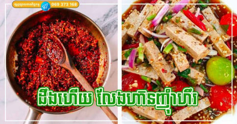 ផល​ប៉ះពាល់​ទាំង ៥​ ​នៃ​ការ​ញុំា​ហឹរ អានហើយ អ្នកនឹងលែងហ៊ានញុំាទៀត