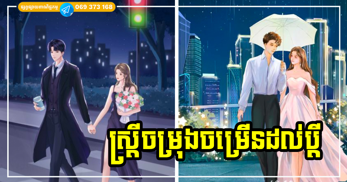 ស្ត្រីចម្រុងចម្រើន! មនុស្សស្រី ៣ ប្រភេទនេះ មានហុងស៊ុយល្អណាស់ បុរសណាបាននាងជាគូ សំណាងដល់ចាស់