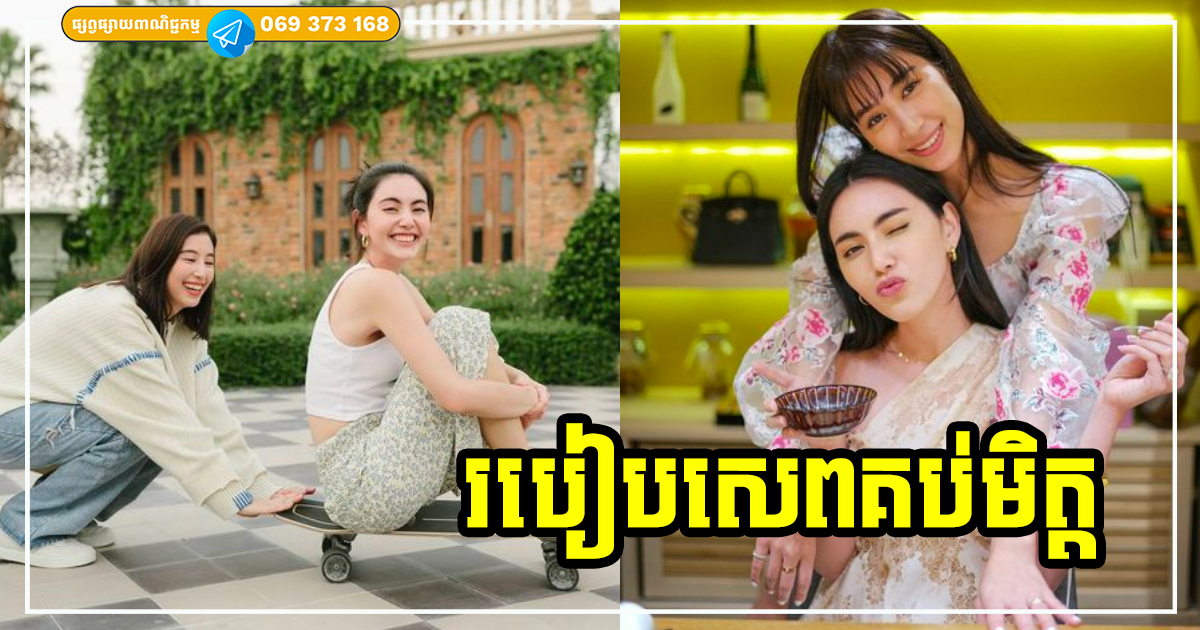 របៀបសេពគប់មិត្ត! រាប់អានបានមិត្ត ៤ ប្រភេទនេះ ជីវិតអ្នកដូចមានទេវតាតាមថែរក្សារ ការពារ និងចាំជួយស្រោចស្រង់ គ្មានថ្ងៃធ្លាក់ចុះឡើយ