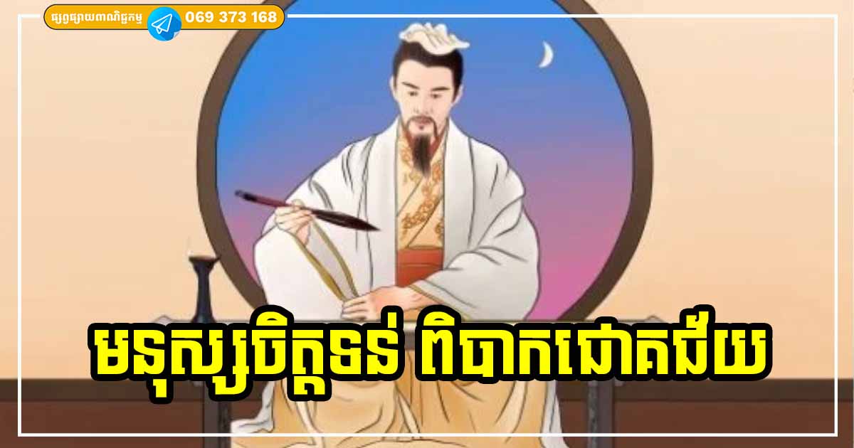 មនុស្សចិត្តទន់ ពិបាកជោគជ័យ! កែប្រែនូវ ៣ ចំណុចនេះបាន អ្នកនឹងមានលាភសំណាងឡើងវិញ មនុស្សចិត្តទន់ ពិបាកជោគជ័យ! កែប្រែនូវ ៣ ចំណុចនេះបាន អ្នកនឹងមានលាភសំណាងឡើងវិញ