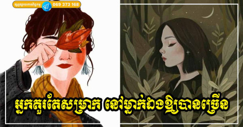 សញ្ញាទាំង ៧ នេះបានបញ្ជាក់ថាអ្នកកំពុងស្ថិតជាមួយដៃគូមិនសាកសម!