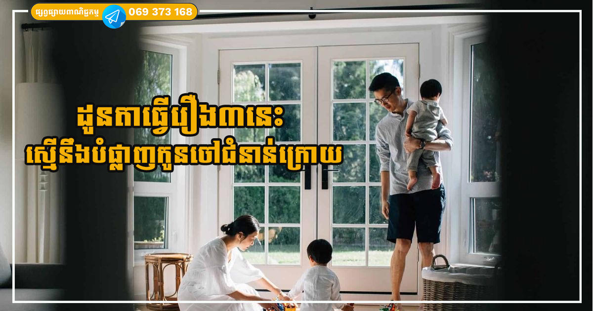 ដូនតាធ្វើរឿង៣នេះ កូនចៅនឹងត្រូវទទួលកម្មផលដ៏ធ្ងន់ជៀសមិនរួច ដូនតាធ្វើរឿង៣នេះ កូនចៅនឹងត្រូវទទួលកម្មផលដ៏ធ្ងន់ជៀសមិនរួច
