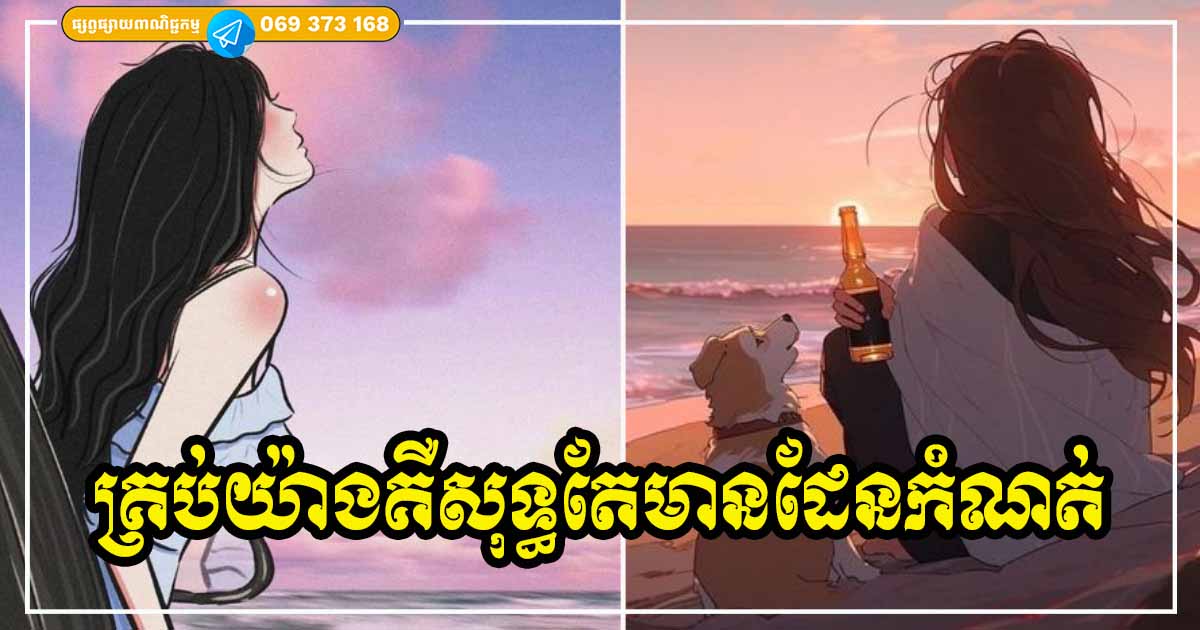 គ្រប់យ៉ាង សុទ្ធតែមានដែនកំណត់របស់វា !!!