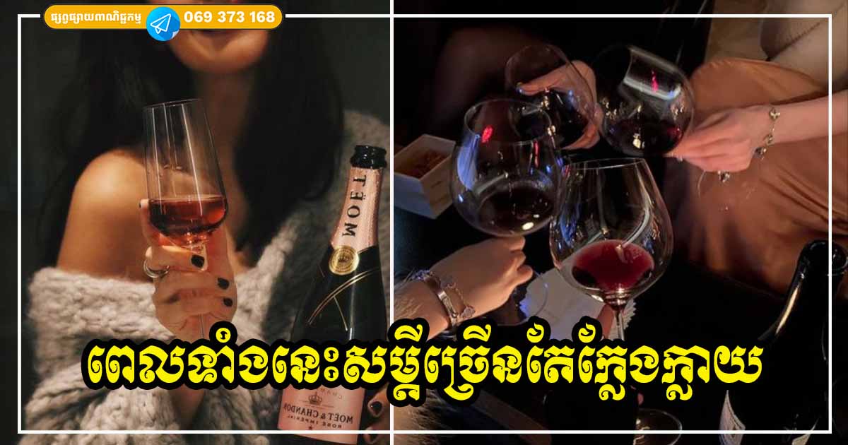 ពាក្យសម្ដីក្នុងស្ថានភាពទាំង ៣ នេះកុំសូវជឿពេក ភាគច្រើន ច្រើនតែមិនមែនជាពាក្យពិតឡើយ