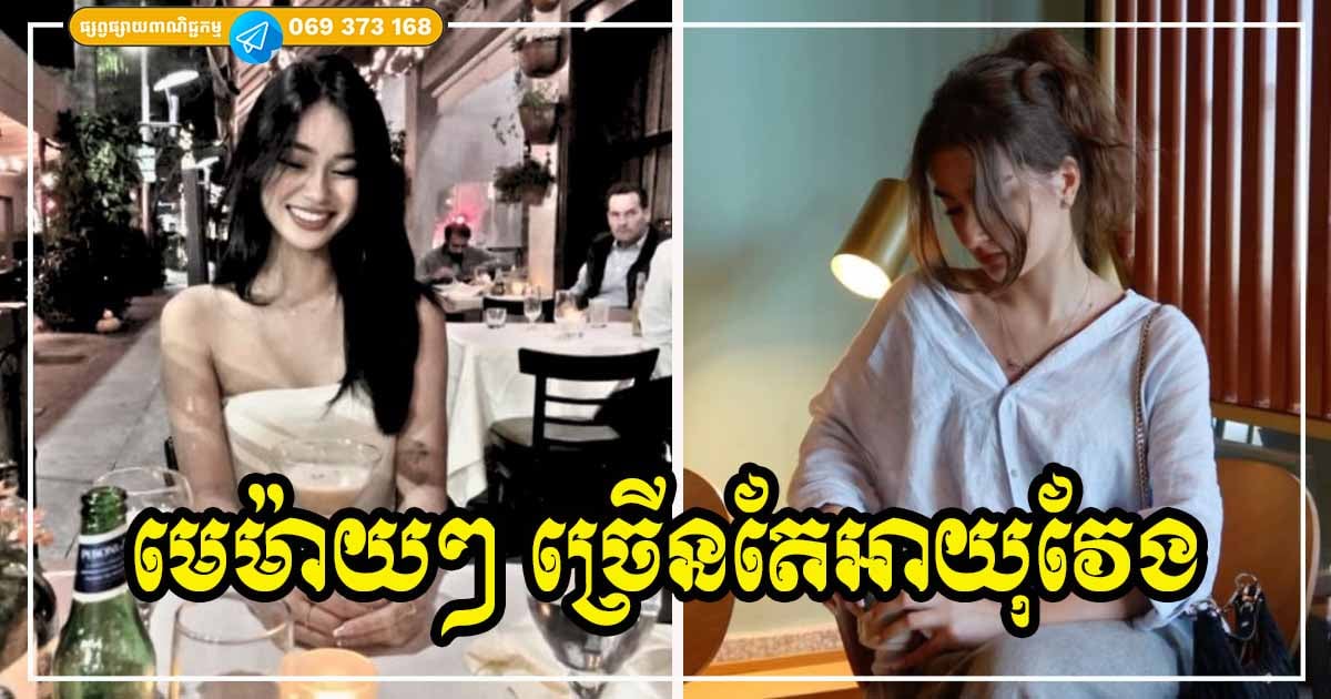 ឮ