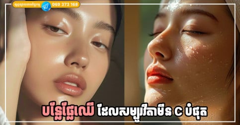 បន្លែផ្លែឈើ ៥ប្រភេទ សម្បូរវីតាមីន C ជាងក្រូចទៅទៀត តែមនុស្សជាច្រើនបែរជាព្រងើយកន្តើយ