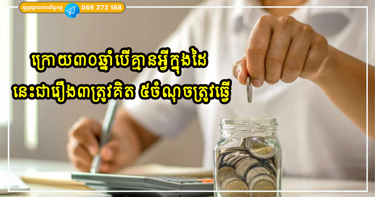 ដ