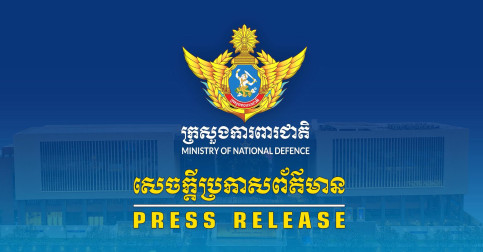 កងយោធពលខេមរភូមិន្ទ នៃព្រះរាជាណាចក្រកម្ពុជា សម្តែងនូវការព្រួយបារម្ភយ៉ាងខ្លាំងចំពោះហេតុការណ៍ដែលបានកើតឡើងនៅថ្ងៃទី២២ ខែមិថុនា ឆ្នាំ២០២៥
