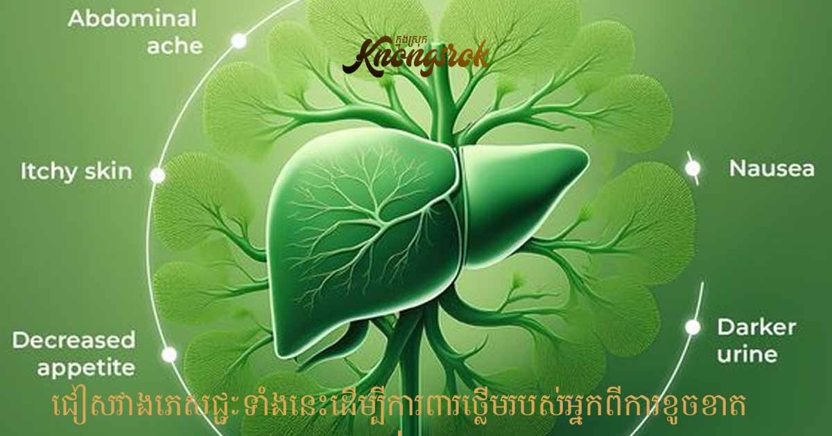 Knongsrok