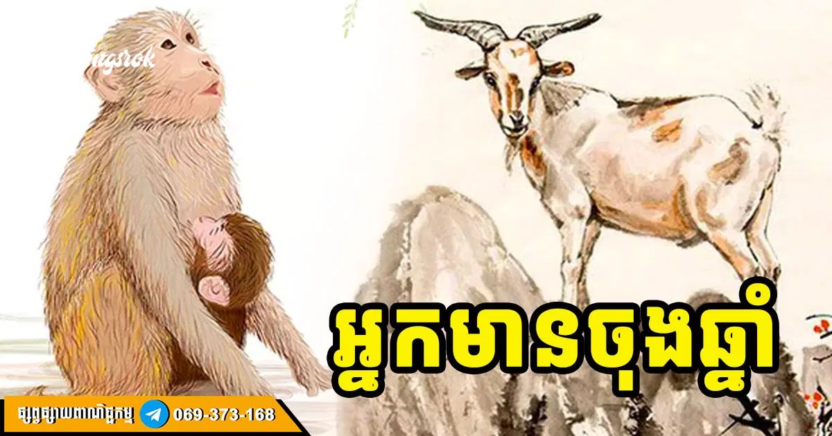Knongsrok Thumbnail (2)