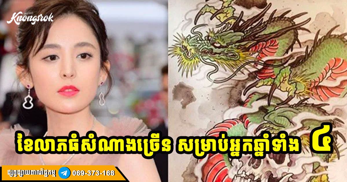 Knongsrok Thumbnail (2)