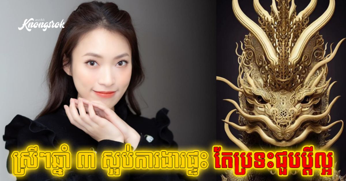 Knongsrok Thumbnail (3)