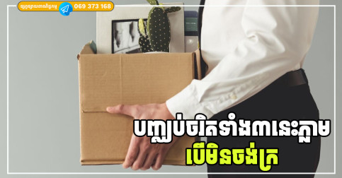 មុន​អាយុ ៣០ មនុស្ស​ស្រី​បើមាន​របស់​ទិព្វ​ទាំង ៥ នេះ​ជាប់​ខ្លួន អាច​រាប់​ថា​ជោគជ័យ​ហើយ