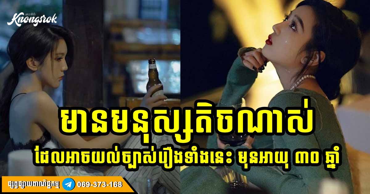 Knongsrok Thumbnail