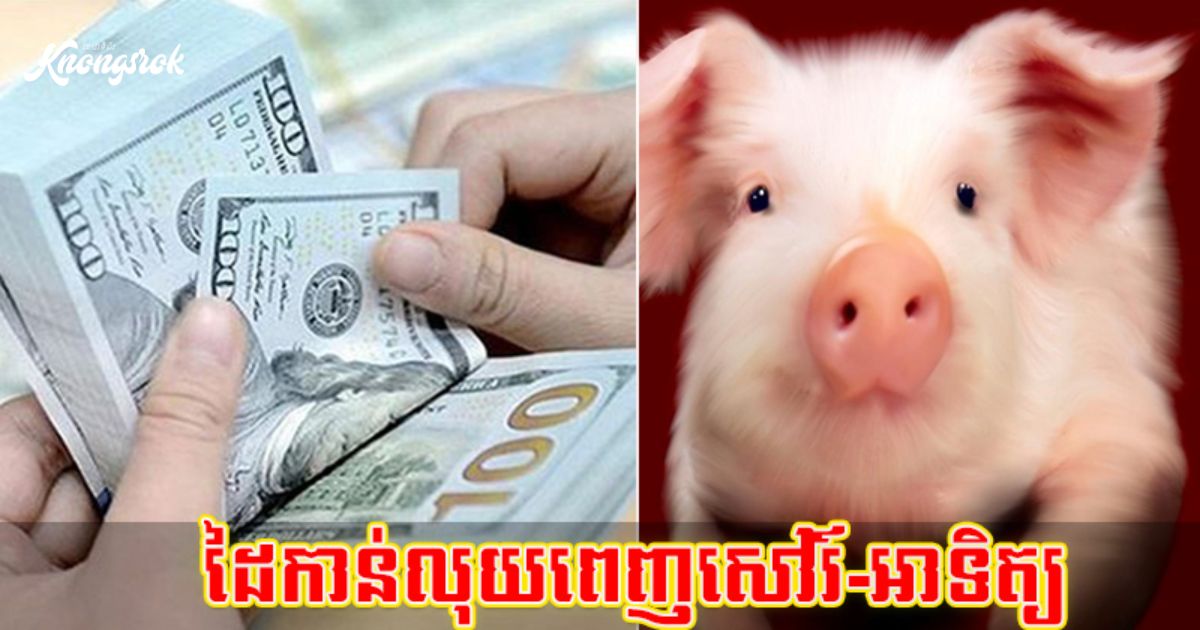 Knongsrok Thumbnail (3)