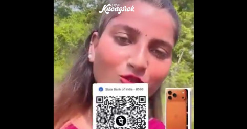 ថ្មីខ្លាំង! Influencer ម្នាក់ ទម្លាក់ QR Code សុំហ្វេនៗម្នាក់មួយកាក់មួយសេន ដើម្បីសម្រេចក្ដីស្រមៃទិញ iPhone 17 Pro Max 👇