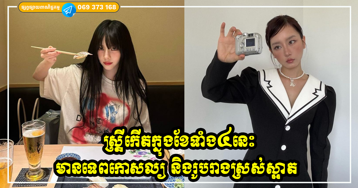 ឆ