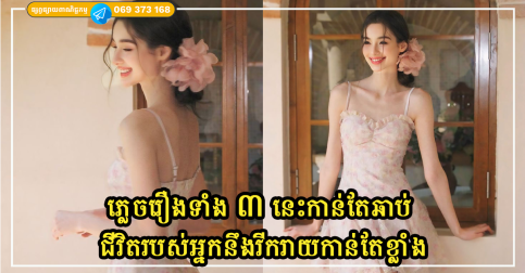 អ្នកដែលអាចភ្លេចរឿងទាំង ៣ នេះកាន់តែឆាប់ ជីវិតរបស់អ្នកនឹងប្រែក្លាយទៅជាទំព័រដ៏សម្បូរបែប និងសប្បាយរីករាយកាន់តែខ្លាំង