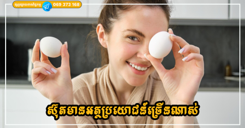 ការញ៉ាំស៊ុតជាប្រចាំសម្រាប់អាហារពេលព្រឹក ជួយផ្លាស់ប្តូរសុខភាព និងរាងកាយបានយ៉ាងល្អបំផុត