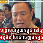 សម្តីកាន់តែក្អេងក្អាង! អនុទីន ថាថៃត្រូវតែដណ្ដើមយកភ្នំ ៣៥០ ក្បែរប្រាសាទតាក្របីឱ្យបាន ហើយប្រាប់ឱ្យកម្ពុជាចូលខ្លួនចរចារ