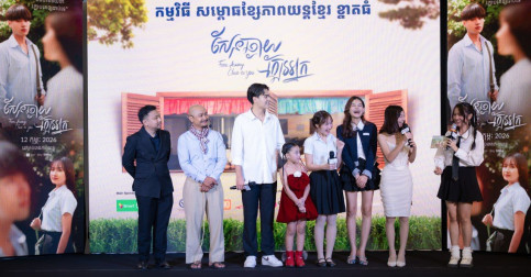 ពិធីសម្ពោធជាផ្លូវការភាពយន្តខ្មែរខ្នាតធំ រឿង សែនឆ្ងាយ ក្បែរអ្នក – Far Away Close To You
