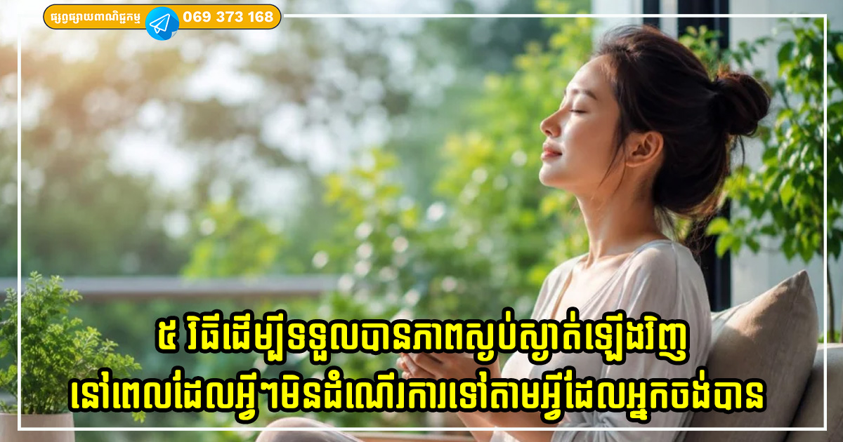 អនាគតអត់លាងឈាមទេ! ៥ ទម្លាប់ពេលព្រឹកជួយថែរក្សាតម្រងនោមឱ្យនៅល្អ និងបន្សាបជាតិពុលបានប្រសើរ!!! អនាគតអត់លាងឈាមទេ! ៥ ទម្លាប់ពេលព្រឹកជួយថែរក្សាតម្រងនោមឱ្យនៅល្អ និងបន្សាបជាតិពុលបានប្រសើរ!!!