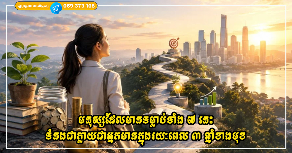 របៀបនៃការចិញ្ចឹមកូនប្រុសកូនស្រី! ចិញ្ចឹមកូនប្រុសមានតំណម៣ ចិញ្ចឹមកូនស្រីមានតំណម៥