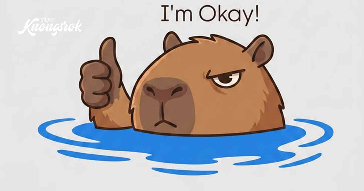 តស់! មកដឹងពី ‘Capybara Mode’៖ ផ្នត់គំនិតធ្វើការបែបសន្សំសុខ សុំផ្តោតតែតួនាទីខ្លួនឯង និងមិនទូលរែកបន្ទុកជំនួសអ្នកណា តស់! មកដឹងពី ‘Capybara Mode’៖ ផ្នត់គំនិតធ្វើការបែបសន្សំសុខ សុំផ្តោតតែតួនាទីខ្លួនឯង និងមិនទូលរែកបន្ទុកជំនួសអ្នកណា