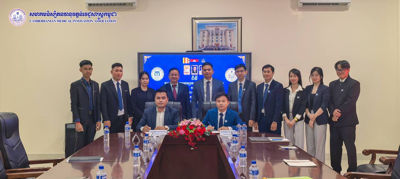ពិធីចុះអនុស្សរណៈនៃការយោយល់គ្នារវាង សមាគមនិស្សិតនវានុវត្តន៍វេជ្ជសាស្រ្ដកម្ពុជា (ស.ន.វ.ក) ជាមួយនឹង សមាគមអតីតនិស្សិតកម្ពុជាសិក្សារវេជ្ជសាស្រ្ដពីប្រទេសចិន (ស.អ.វ.ច) 🇰🇭 🇨🇳 👨‍⚕️👩‍⚕️🤝