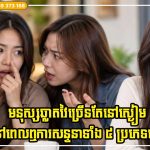 មនុស្សឆ្លាតវៃច្រើនតែនៅស្ងៀមនៅពេលឮការសន្ទនាទាំង ៥ ប្រភេទនេះ