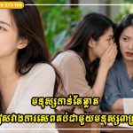 មនុស្សកាន់តែឆ្លាត ពួកគេកាន់តែជៀសវាងការសេពគប់ជាមួយមនុស្សទាំងបីប្រភេទនេះ