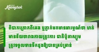 រាងកាយលែងទប់ទល់បាន នឹងបង្ហាញសញ្ញាសុំជំនួយ ៦ អាការៈញឹកញាប់នេះ អាចជាការប្រាប់ថាខ្វះសារធាតុចិញ្ចឹម