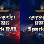 សូមប្រុងប្រយ័ត្ន! មេរោគ Spark RAT កំពុងវាយប្រហារគោលដៅនៅកម្ពុជា អ៊ីម៉ែលក្លែងឯកសាររដ្ឋាភិបាល អាចលួចគ្រប់គ្រងកុំព្យូទ័រ និងពាក្យសម្ងាត់ពីចម្ងាយ