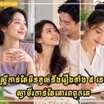 ស្ត្រីកាន់តែមិនខ្វល់នឹងរឿងទាំង ៥ នេះ ស្វាមីរបស់ពួកគេកាន់តែគោរពពួកគេ